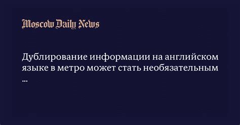 Дублирование информации во фразах