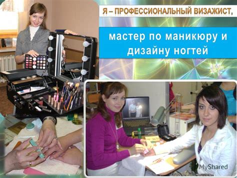 Завершающие штрихи и варниширование