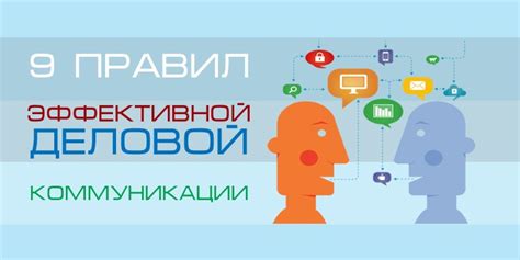 Завершение коммуникации с пониманием