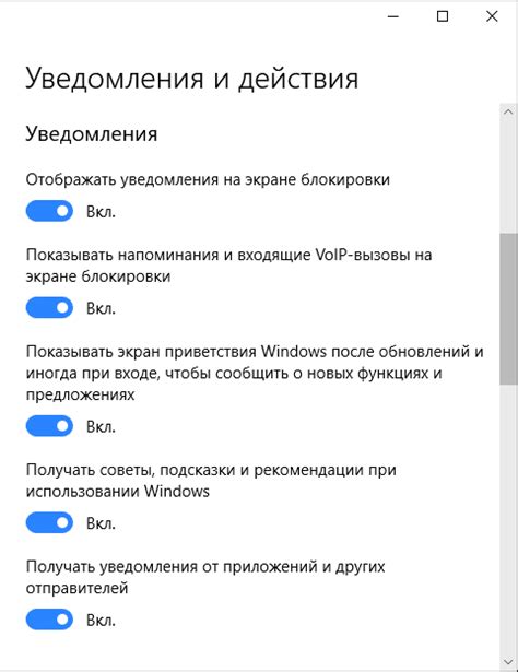 Завершите настройку и получайте уведомления