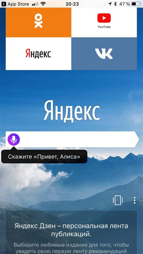 Загрузка и установка приложения Яндекс