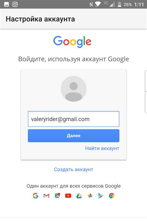 Загрузка приложения и вход в аккаунт