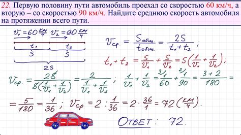 Задачи на определение средней скорости