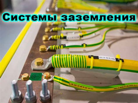 Заземление в современных электроприборах