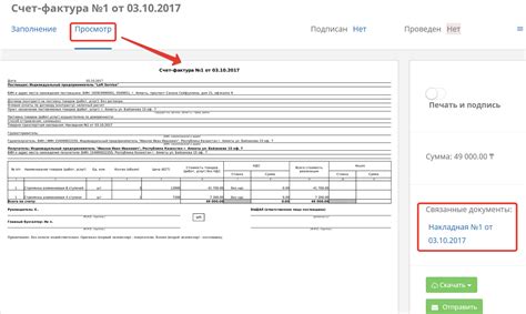Законодательство о электронных счет-фактурах в Казахстане