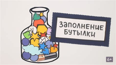 Заполнение бутылки водой