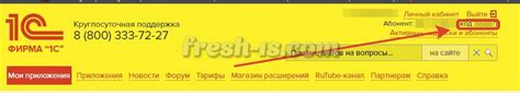 Запрос обслуживающей компании