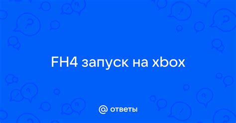 Запуск игры и вход на сервер