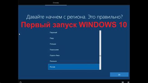 Запуск программы установки Windows 10