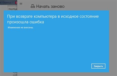 Запуск процедуры сброса через ПК