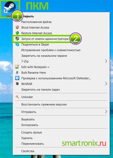 Запустите Мудранер в Steam от имени администратора
