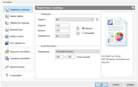 Запустите печать