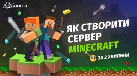 Запустите Minecraft