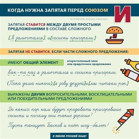 Запятая перед "в целях": правило использования и примеры