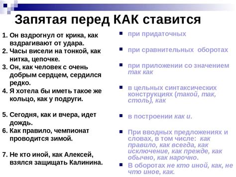 Запятая перед "в целях достижения": основные правила и исключения