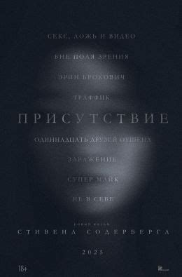 Зачаровывающее присутствие в доме