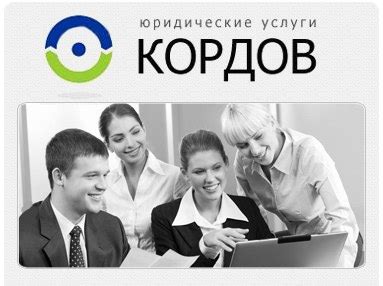 Защита интересов клиента