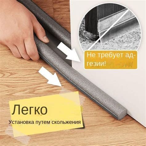 Защита от сквозняков