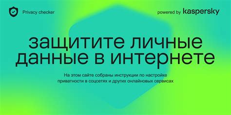 Защитите личные данные в настройках Telegram