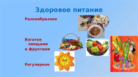 Здоровое и разнообразное питание для укрепления тканей