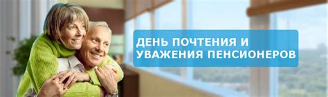 Знаки уважения и почтения