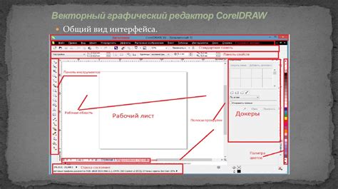 Знакомство с интерфейсом программы