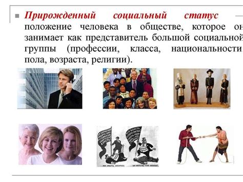 Значение "лайбы" в современном обществе