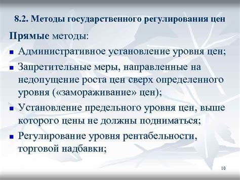 Значение Государственного уровня
