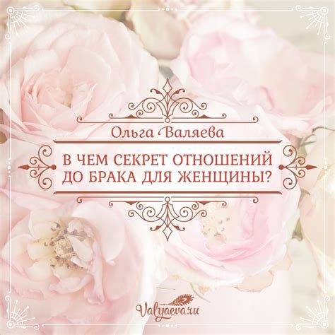 Значение брака для женщины: основные моменты