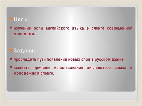 Значение выражения сегодня и его влияние на речь