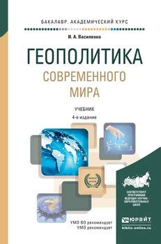 Значение для Академического Мира