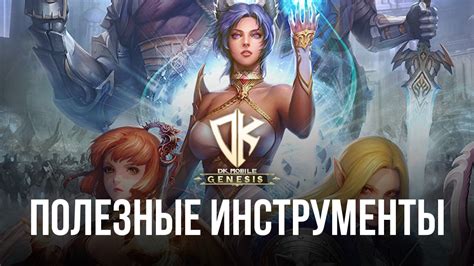 Значение для игрового процесса