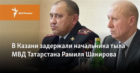 Значение должности начальника тыла МВД
