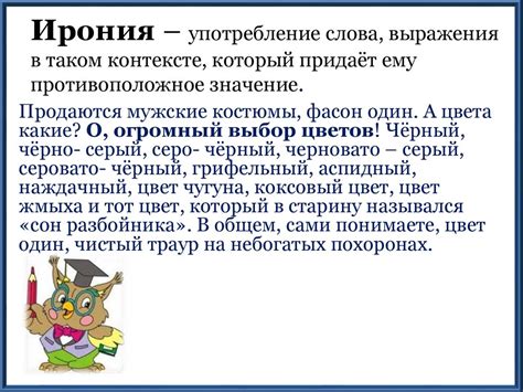 Значение и употребление слова "возражение" в контексте