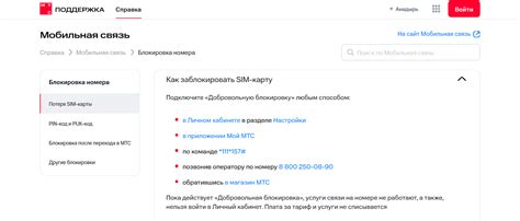 Значение недоступности номера МТС для вас