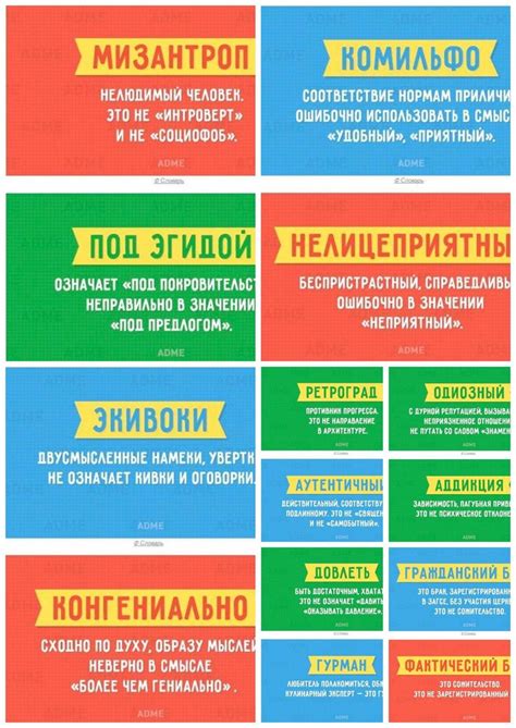 Значение слов в контексте