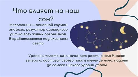 Значение сна в повседневной жизни