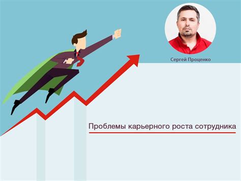 Значение сна о начальнике для карьерного роста