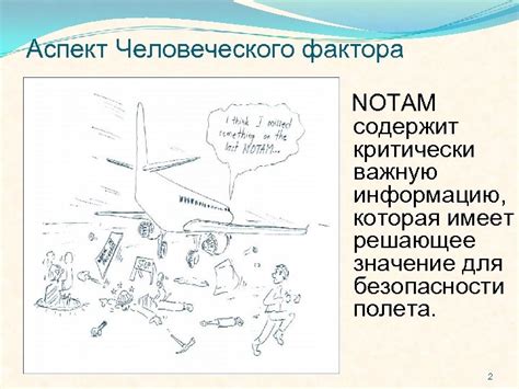 Значение фактора безопасности