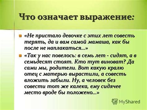 Значение фразы "Императорский откуда"