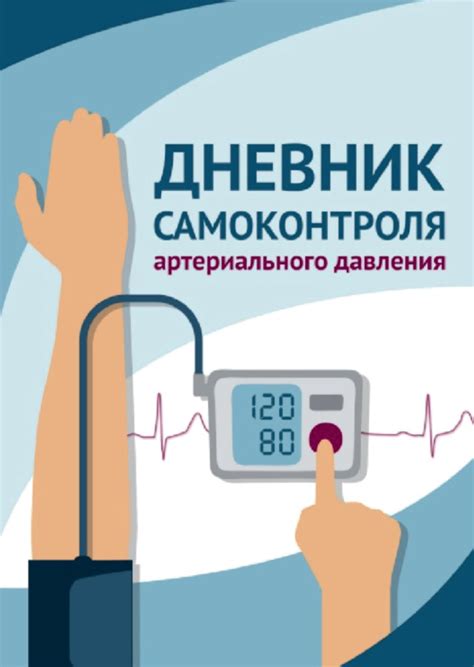 Значимость контроля давления