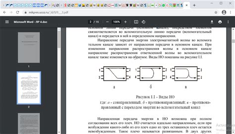 Идеальное согласование