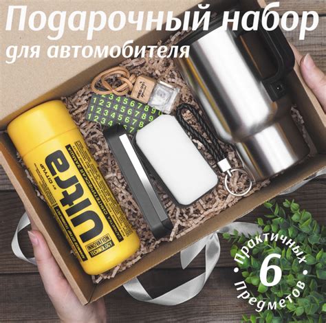 Идеальный подарок для автолюбителя