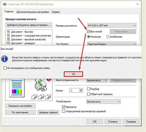 Избавляемся от белых полей на принтере HP LaserJet