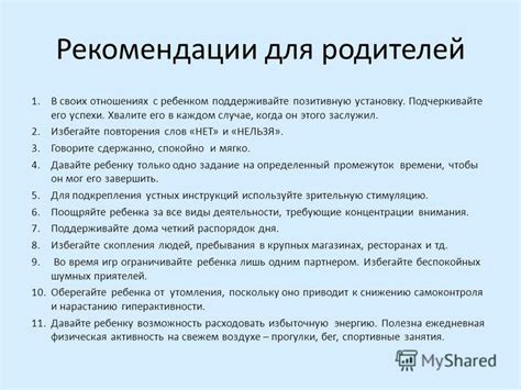 Избегайте Повторения Экспрессивных Мимик