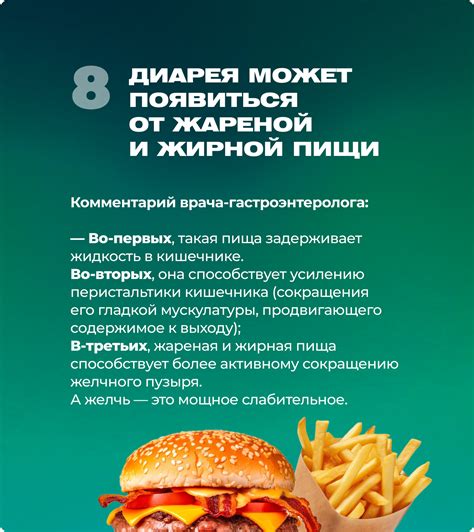 Избегайте избытка сахара и жирной пищи