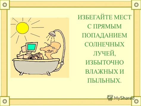 Избегайте мест с плохим сигналом