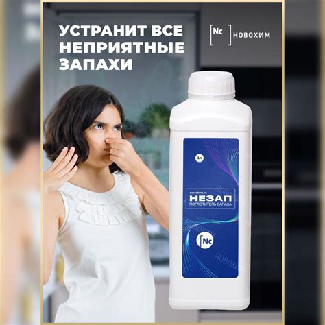 Избегание мест скопления запаха