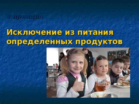 Избегание определенных продуктов питания, способствующих газообразованию