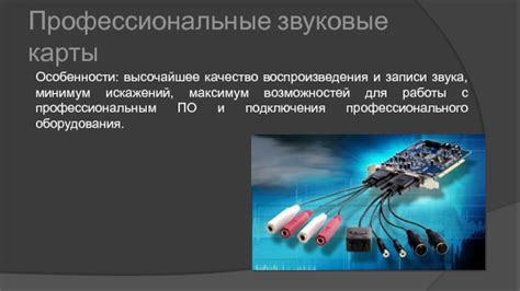 Избегание перегрузки звука и искажений